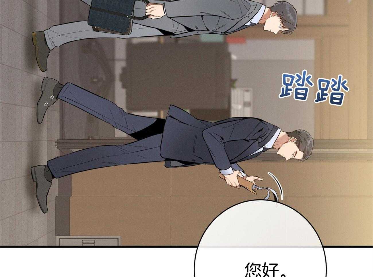 利己主义 - 第16话 一模一样 - 第3张图