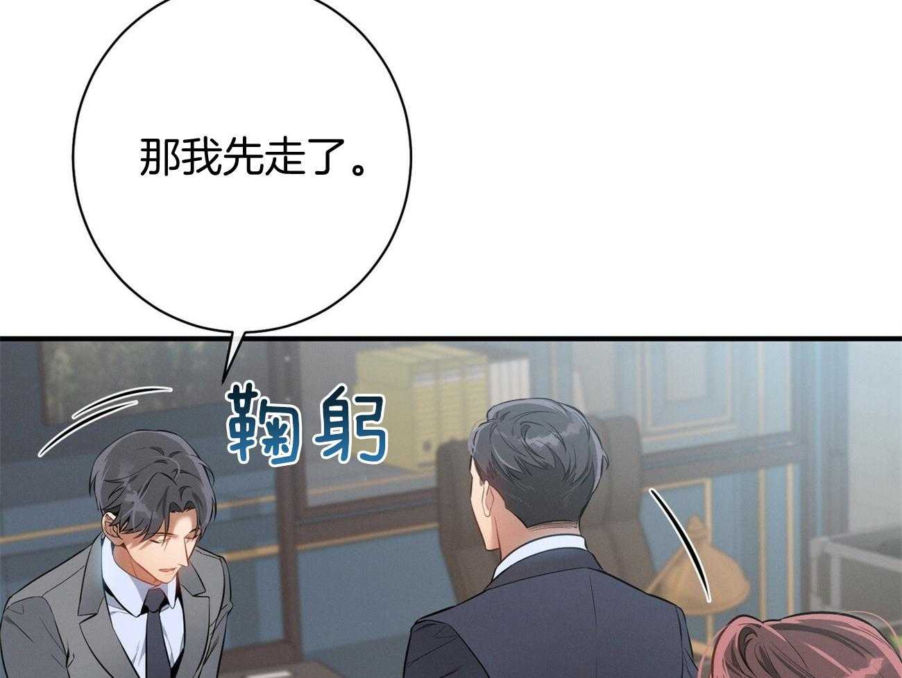 利己主义 - 第16话 一模一样 - 第42张图