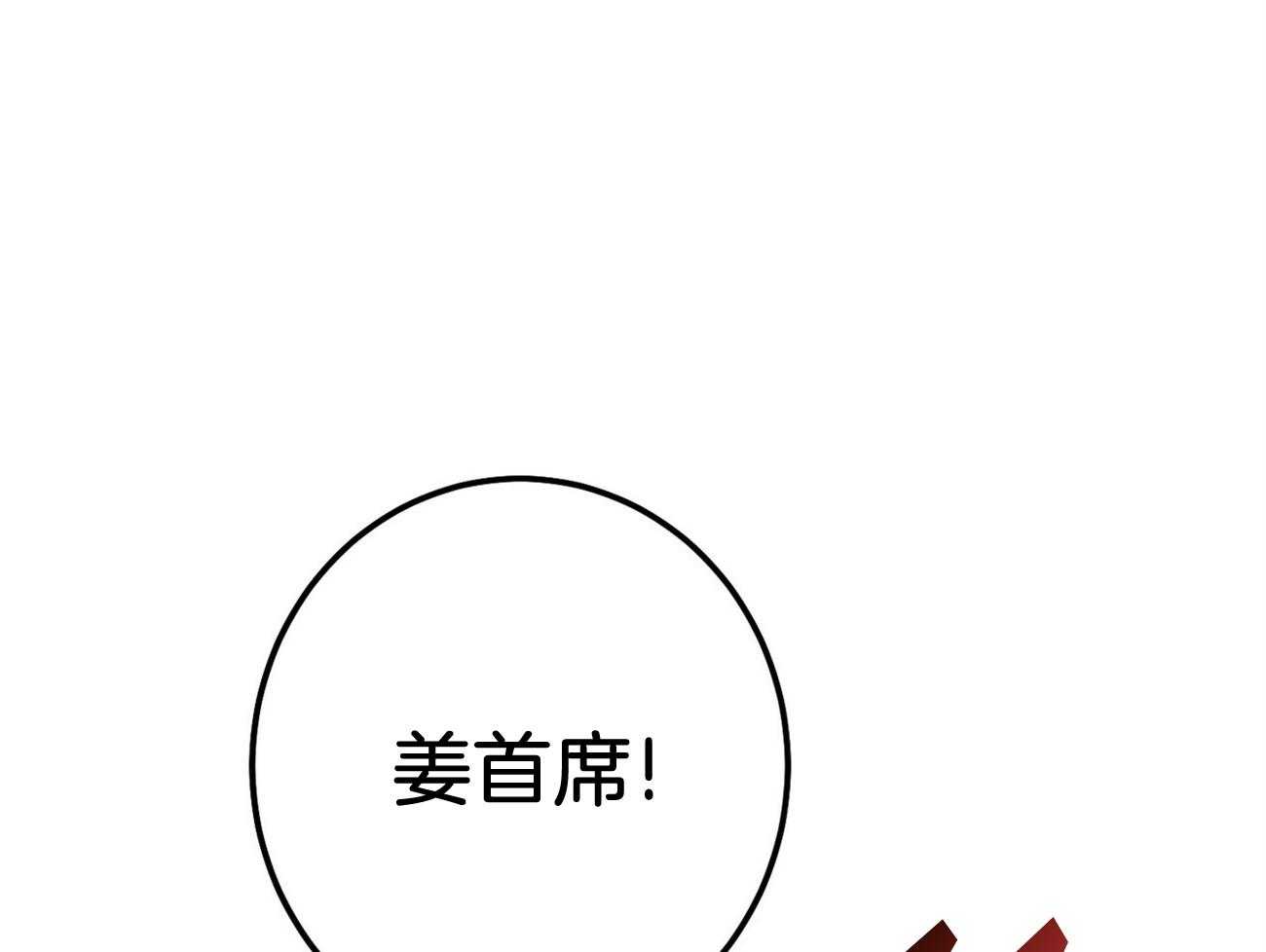 利己主义 - 第16话 一模一样 - 第44张图