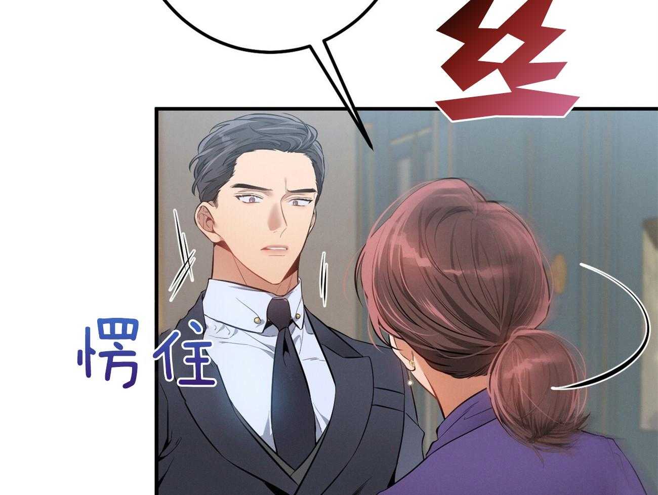 利己主义 - 第16话 一模一样 - 第45张图