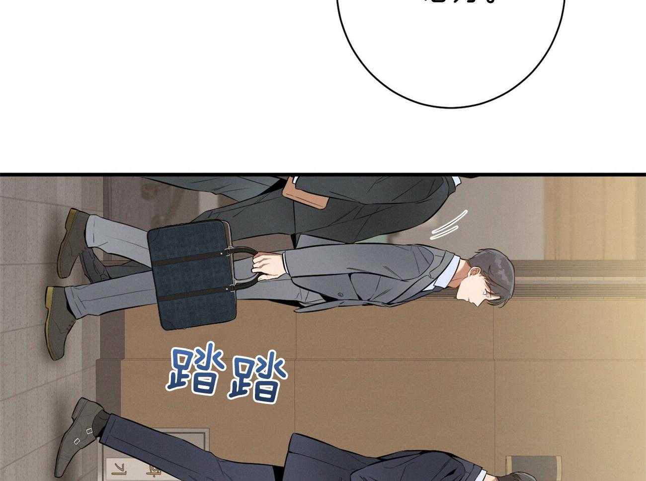 利己主义 - 第16话 一模一样 - 第4张图