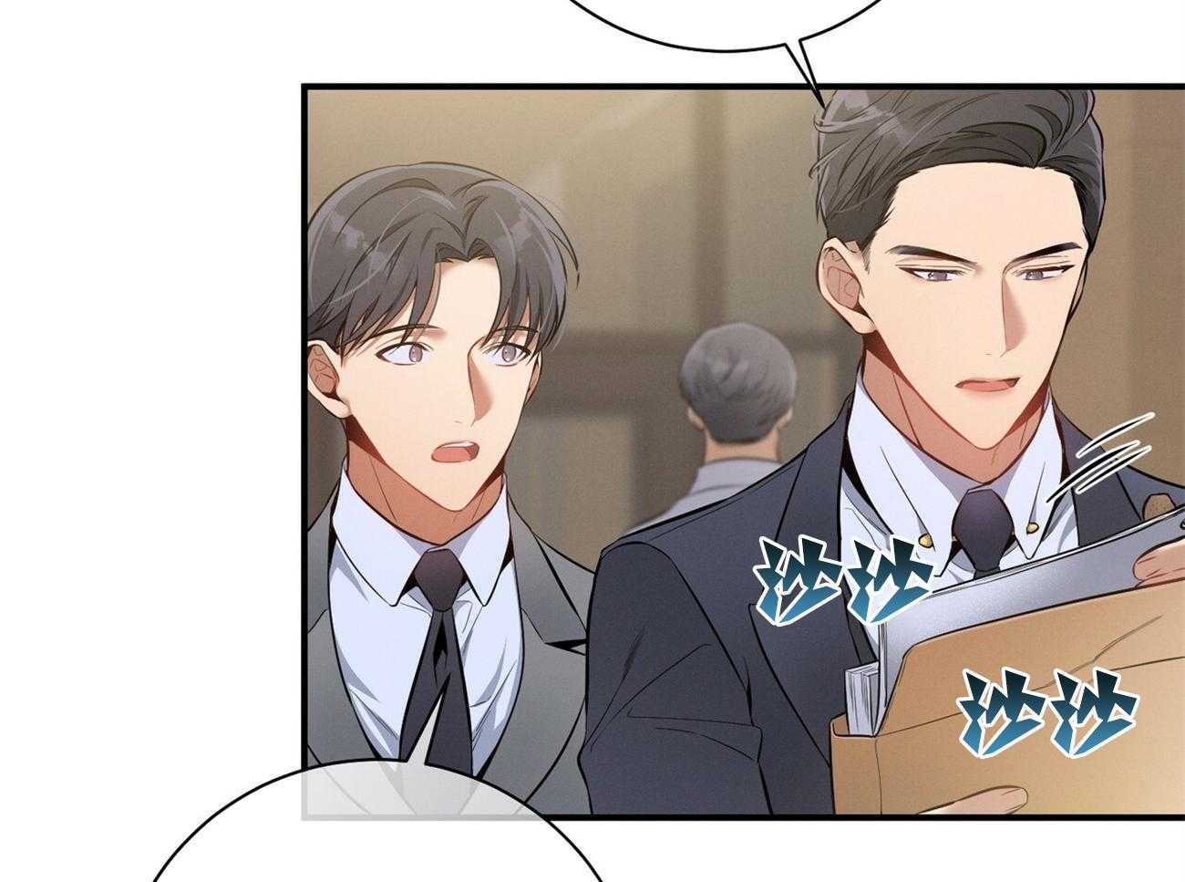 利己主义 - 第16话 一模一样 - 第7张图