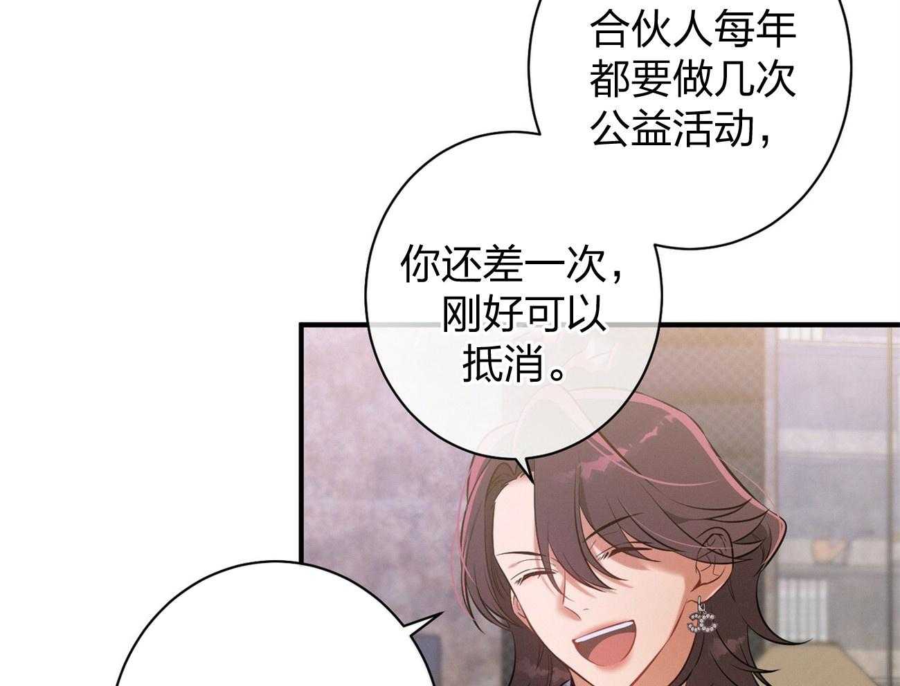 利己主义 - 第10话 10_协商 - 第11张图