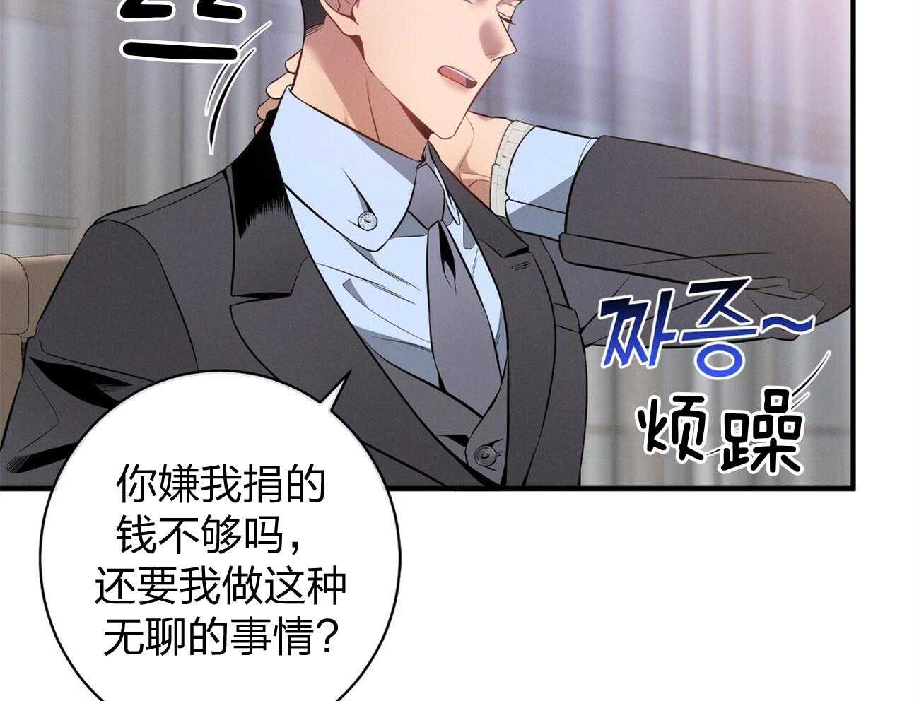 利己主义 - 第10话 10_协商 - 第14张图