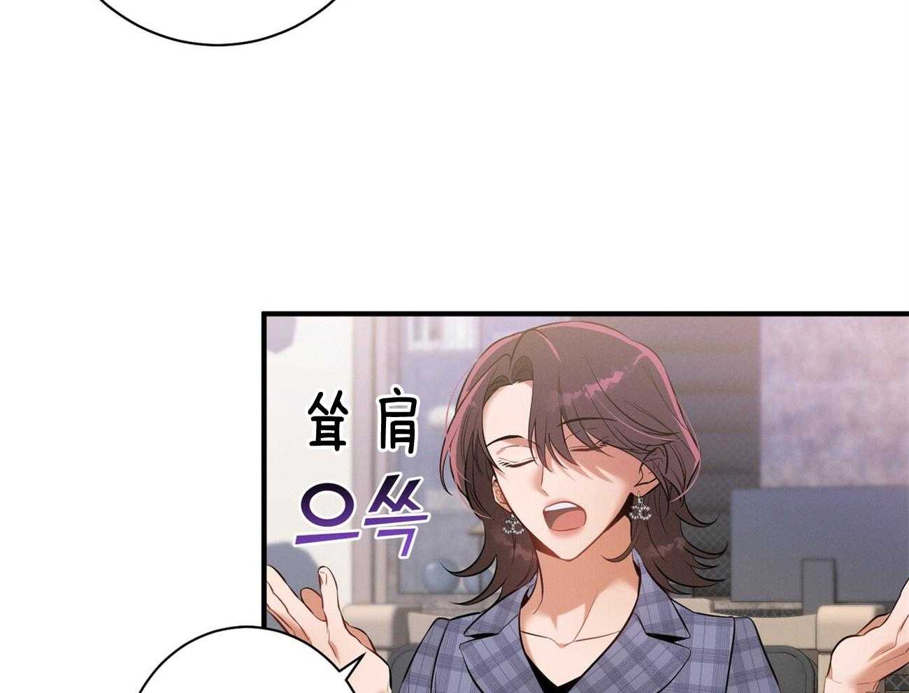 利己主义 - 第10话 10_协商 - 第15张图