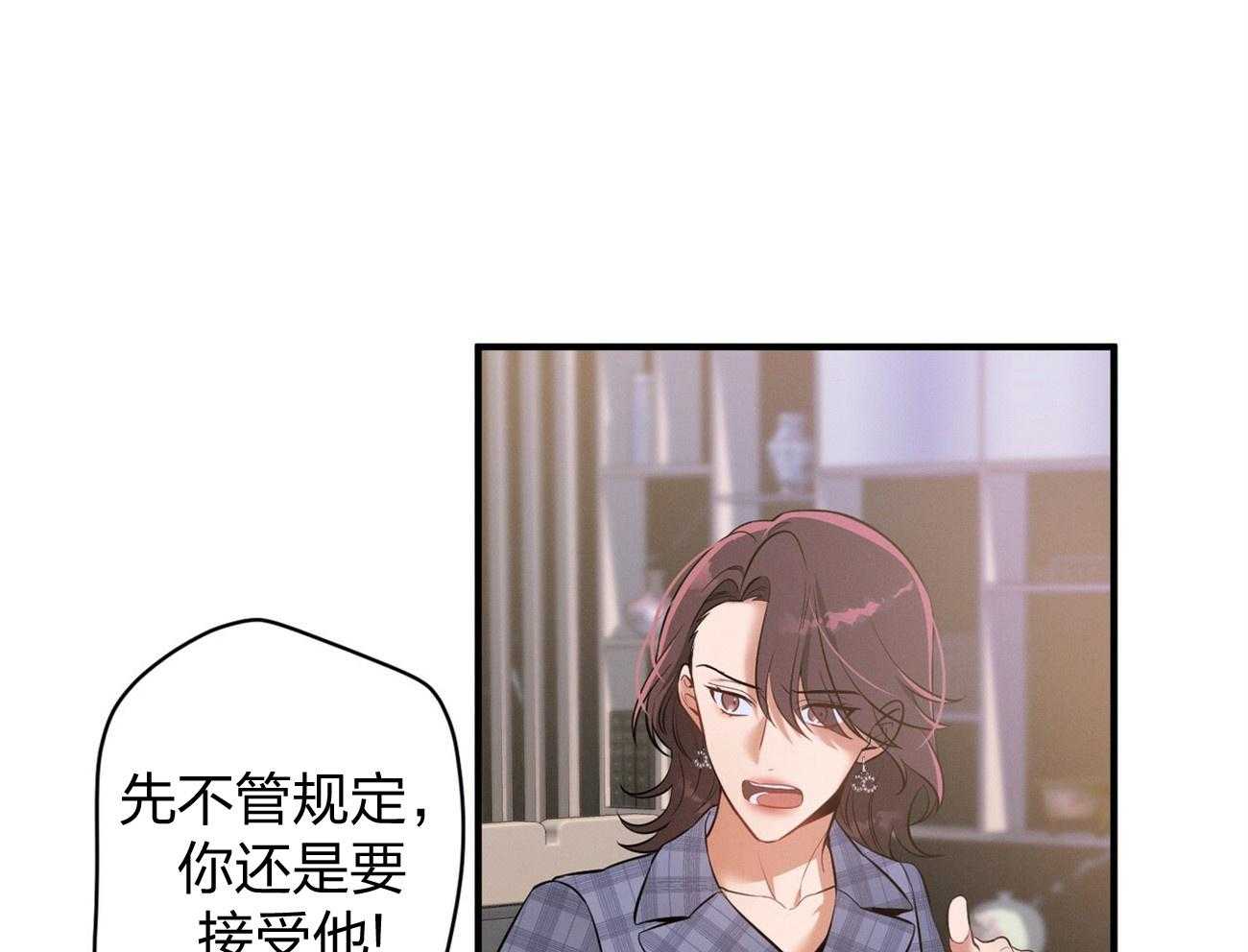 利己主义 - 第10话 10_协商 - 第18张图