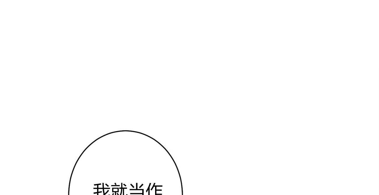 利己主义 - 第10话 10_协商 - 第1张图