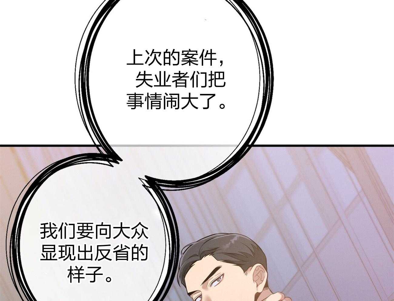 利己主义 - 第10话 10_协商 - 第20张图