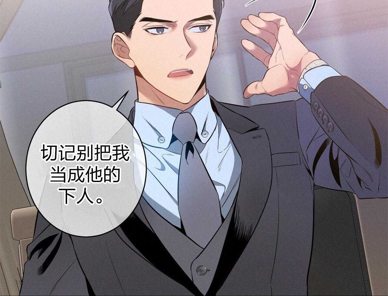 利己主义 - 第10话 10_协商 - 第25张图