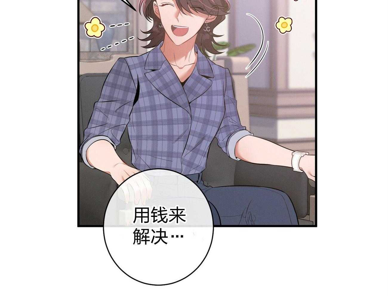 利己主义 - 第10话 10_协商 - 第27张图