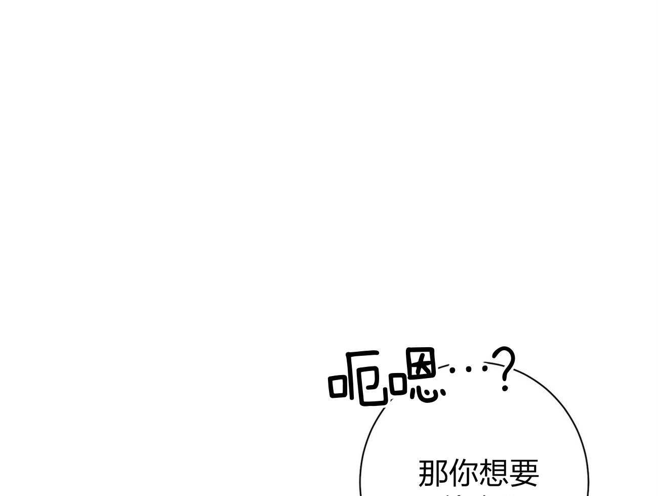 利己主义 - 第10话 10_协商 - 第36张图