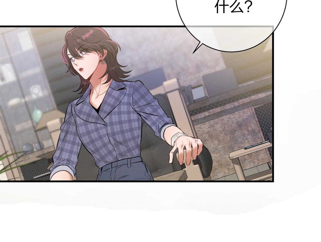 利己主义 - 第10话 10_协商 - 第37张图