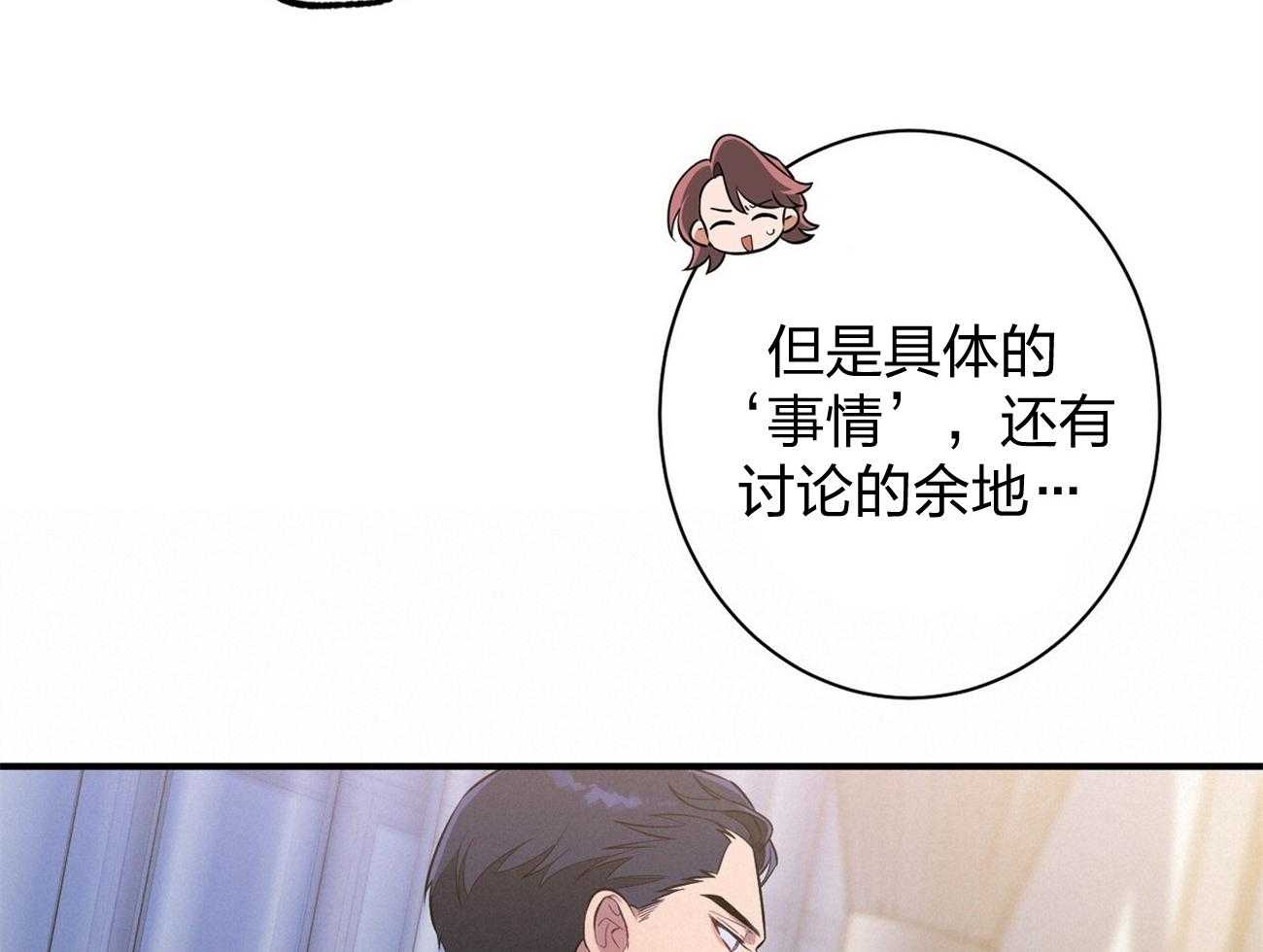 利己主义 - 第10话 10_协商 - 第49张图