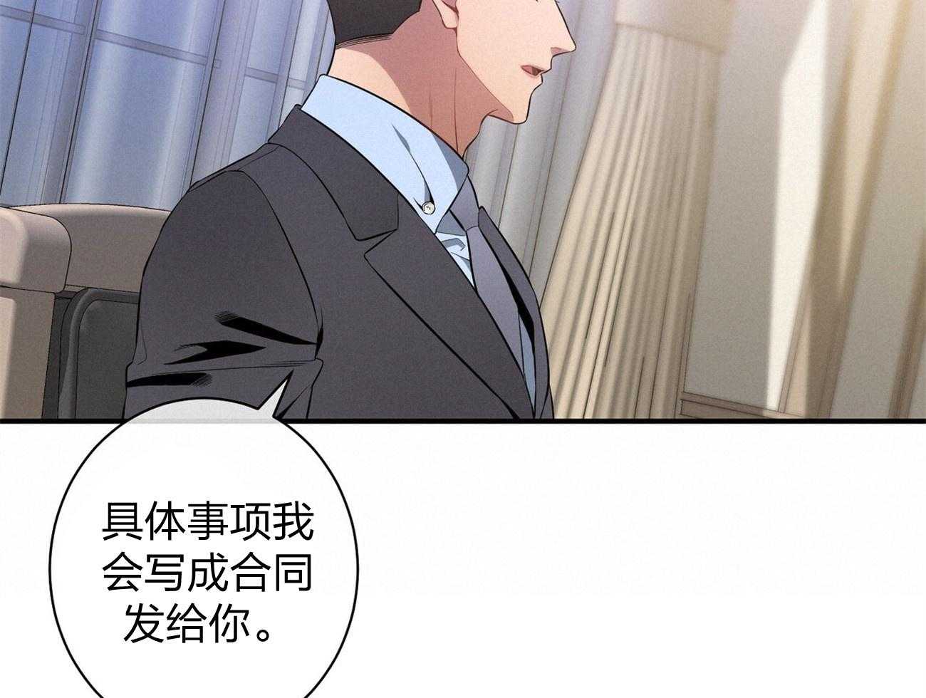 利己主义 - 第10话 10_协商 - 第50张图