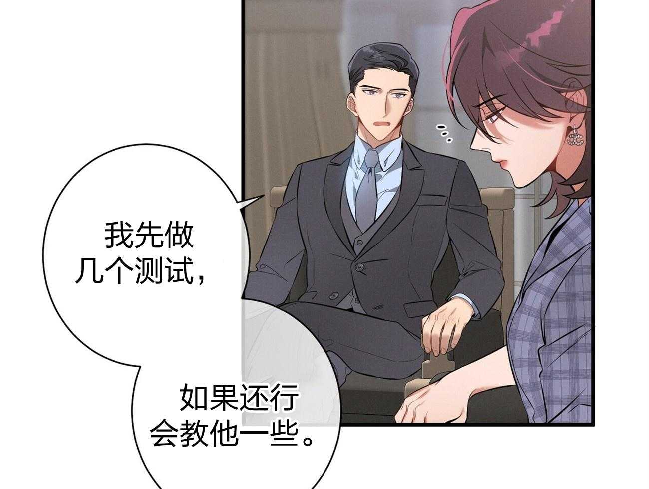 利己主义 - 第10话 10_协商 - 第54张图