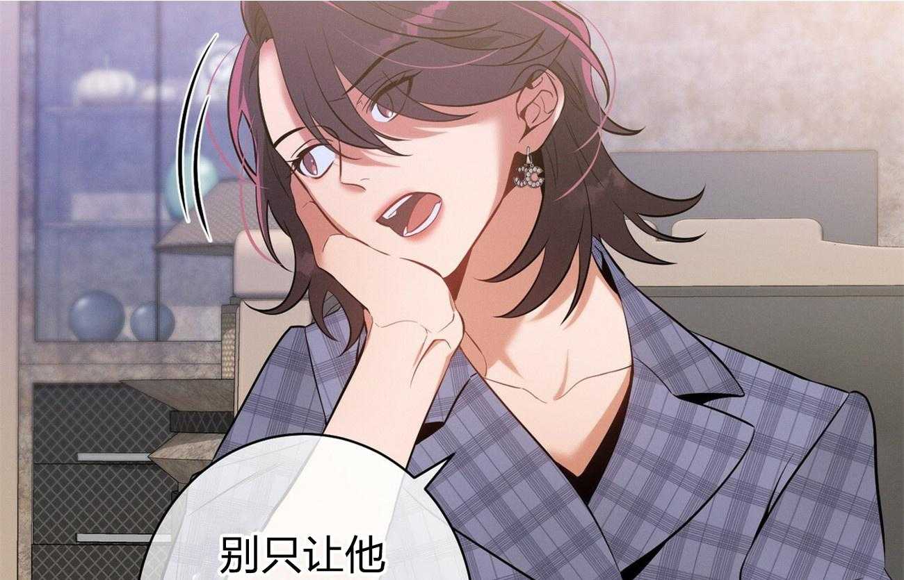 利己主义 - 第10话 10_协商 - 第56张图