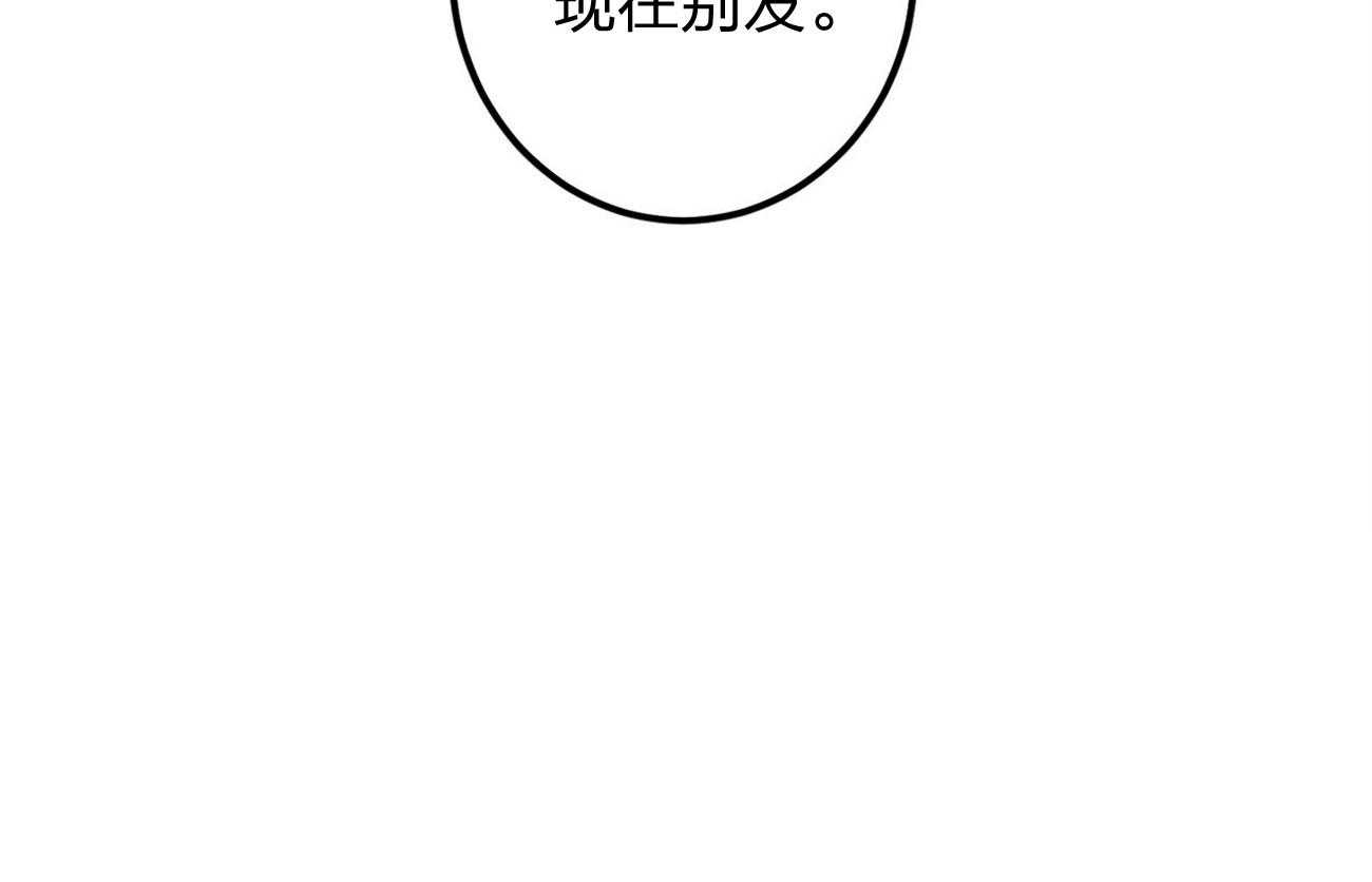 利己主义 - 第10话 10_协商 - 第59张图