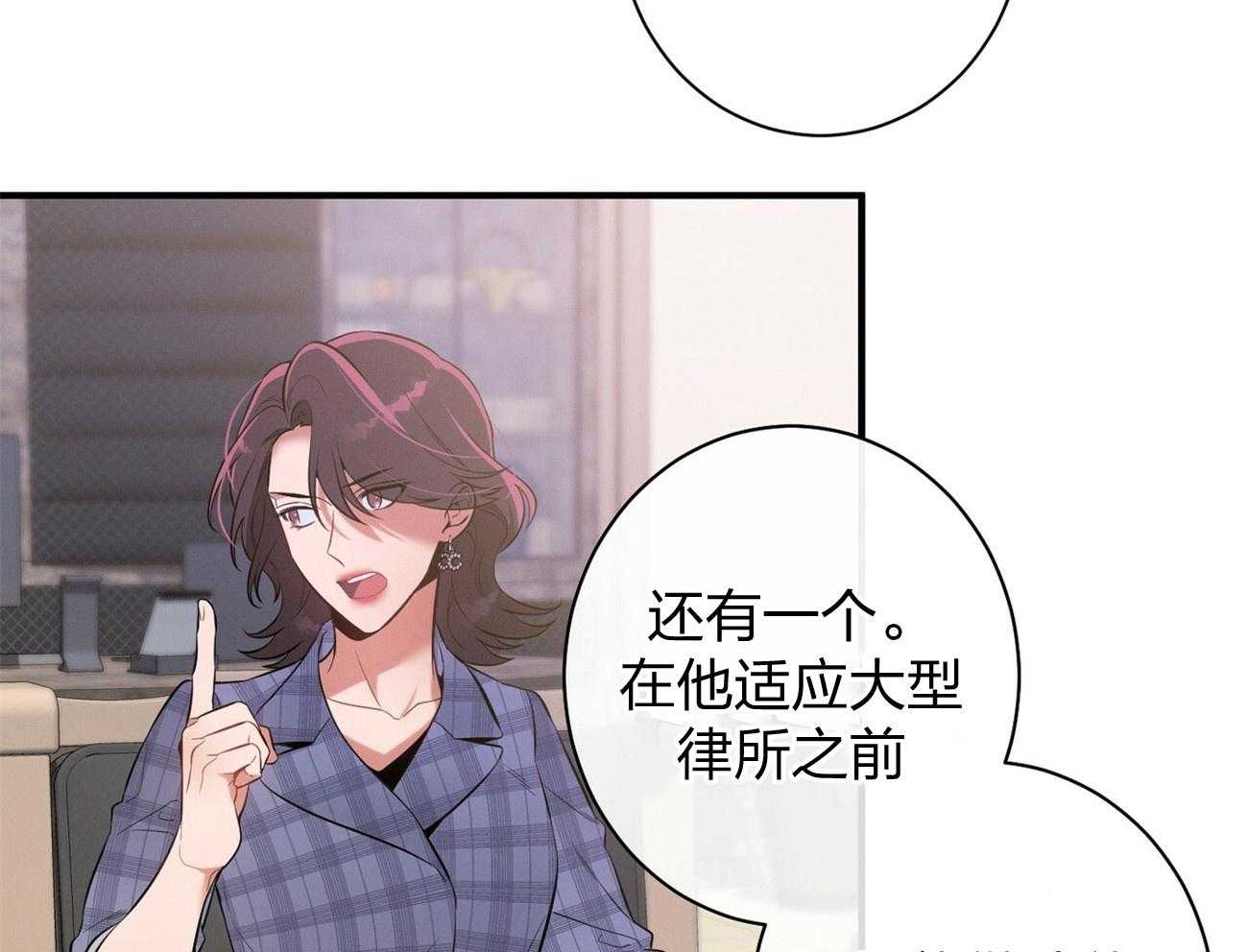 利己主义 - 第10话 10_协商 - 第5张图