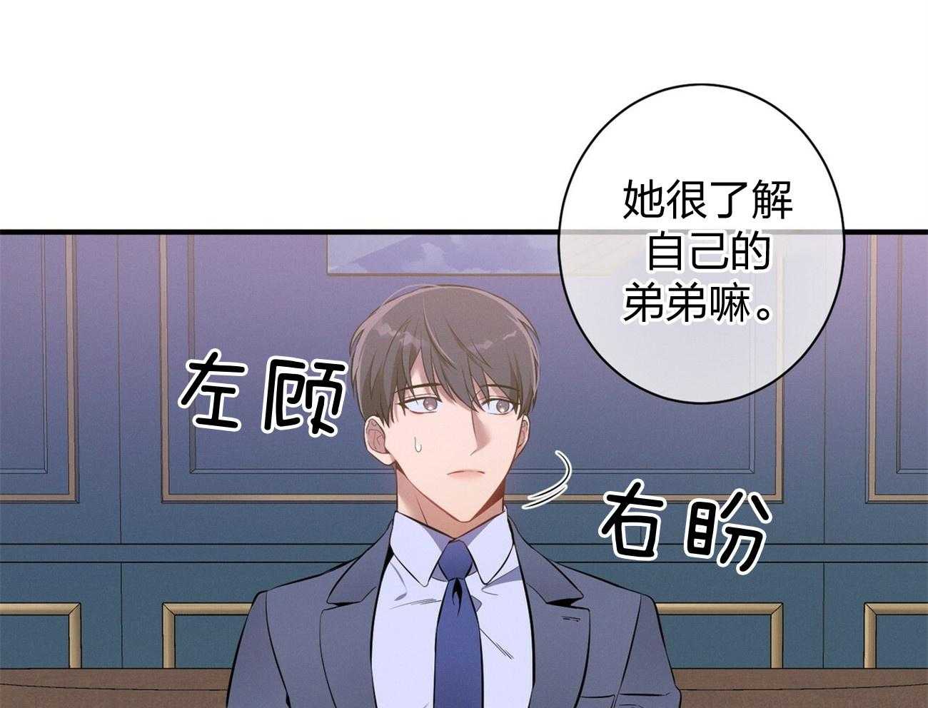 利己主义 - 第10话 10_协商 - 第7张图