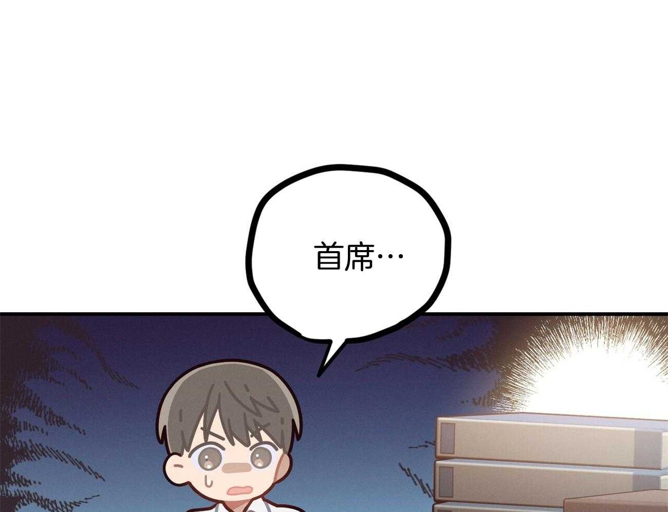 利己主义 - 第19话 第一次考核 - 第11张图