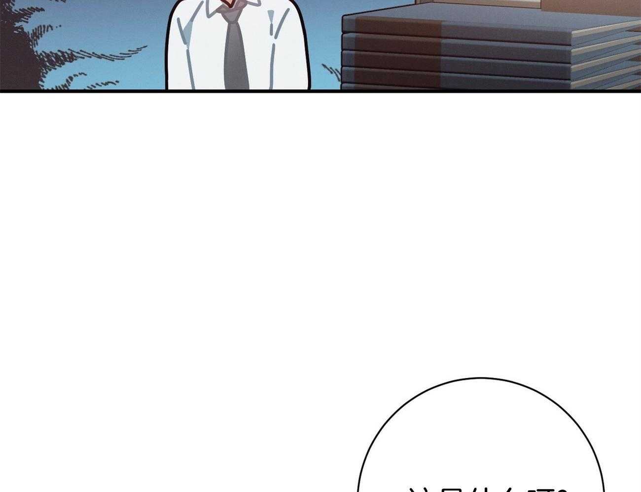 利己主义 - 第19话 第一次考核 - 第12张图