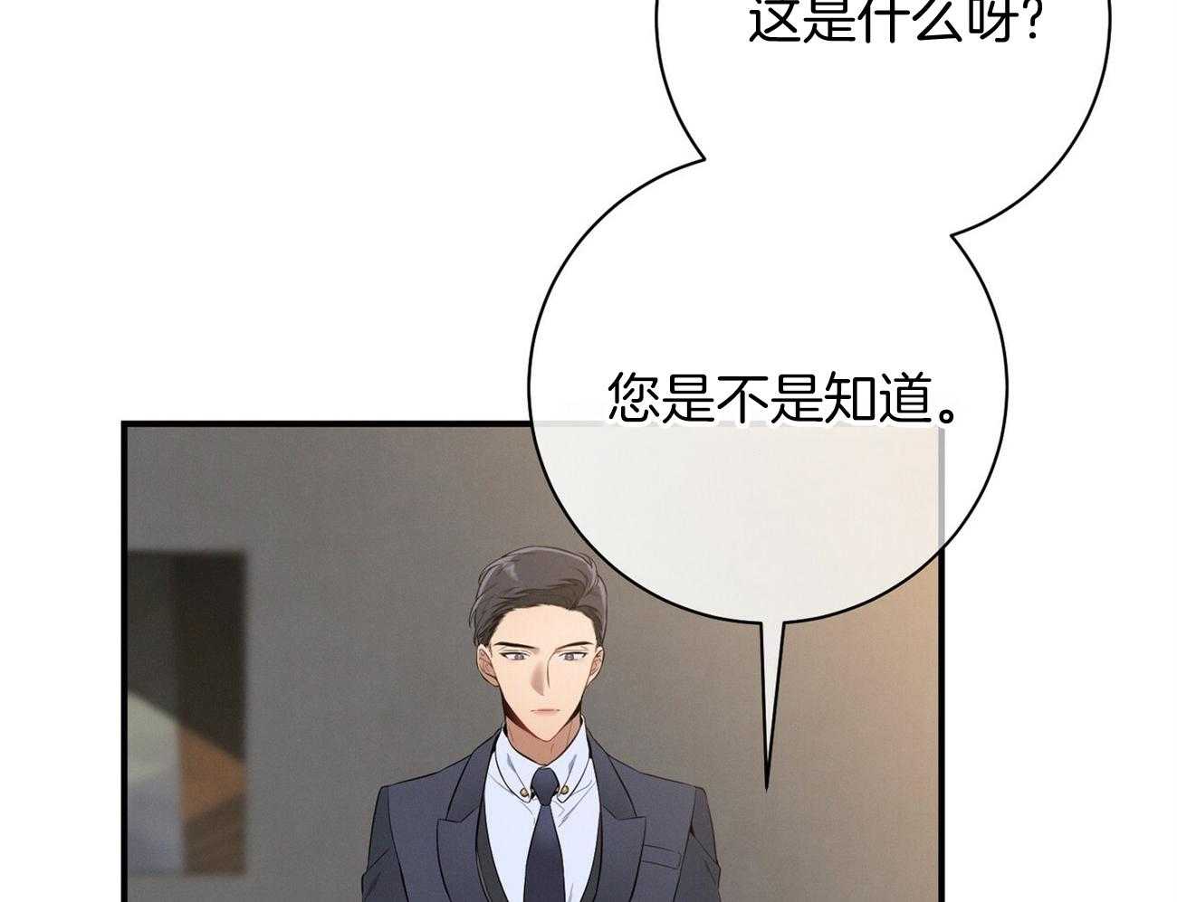 利己主义 - 第19话 第一次考核 - 第13张图