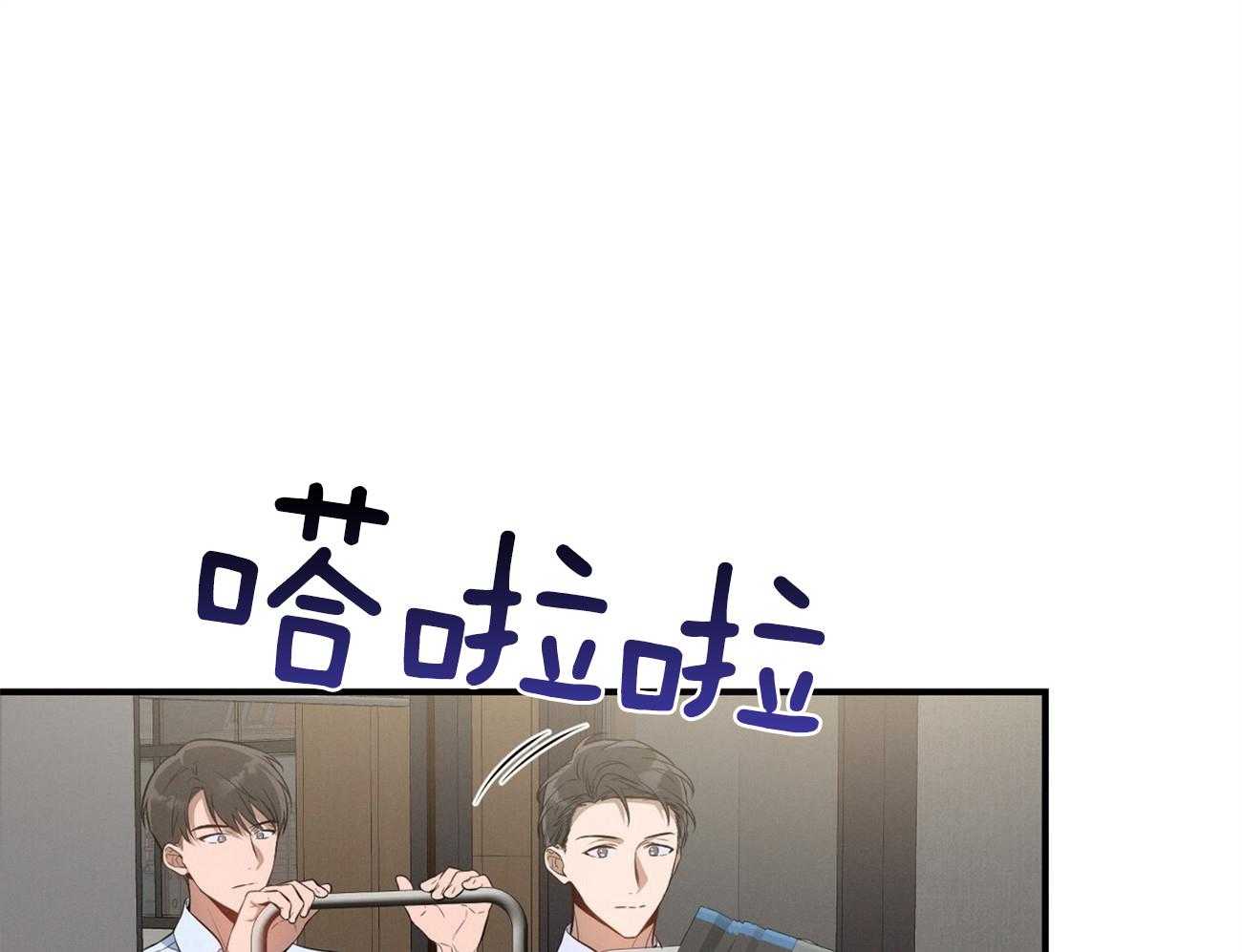 利己主义 - 第19话 第一次考核 - 第1张图