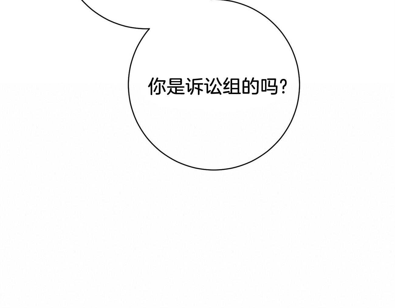 利己主义 - 第19话 第一次考核 - 第23张图