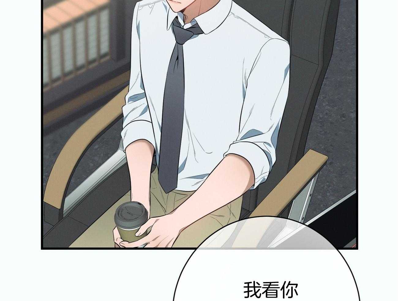 利己主义 - 第19话 第一次考核 - 第25张图