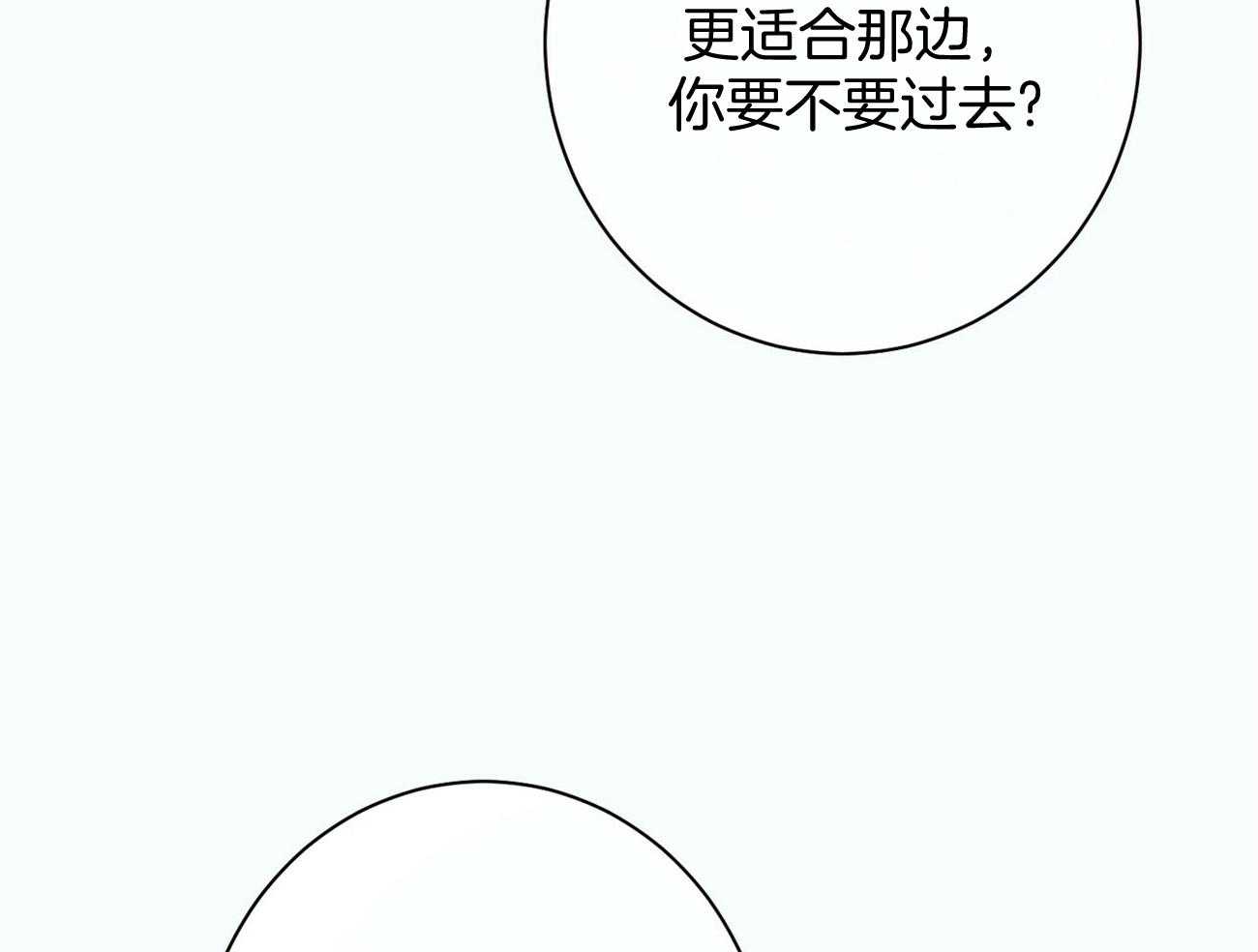 利己主义 - 第19话 第一次考核 - 第26张图