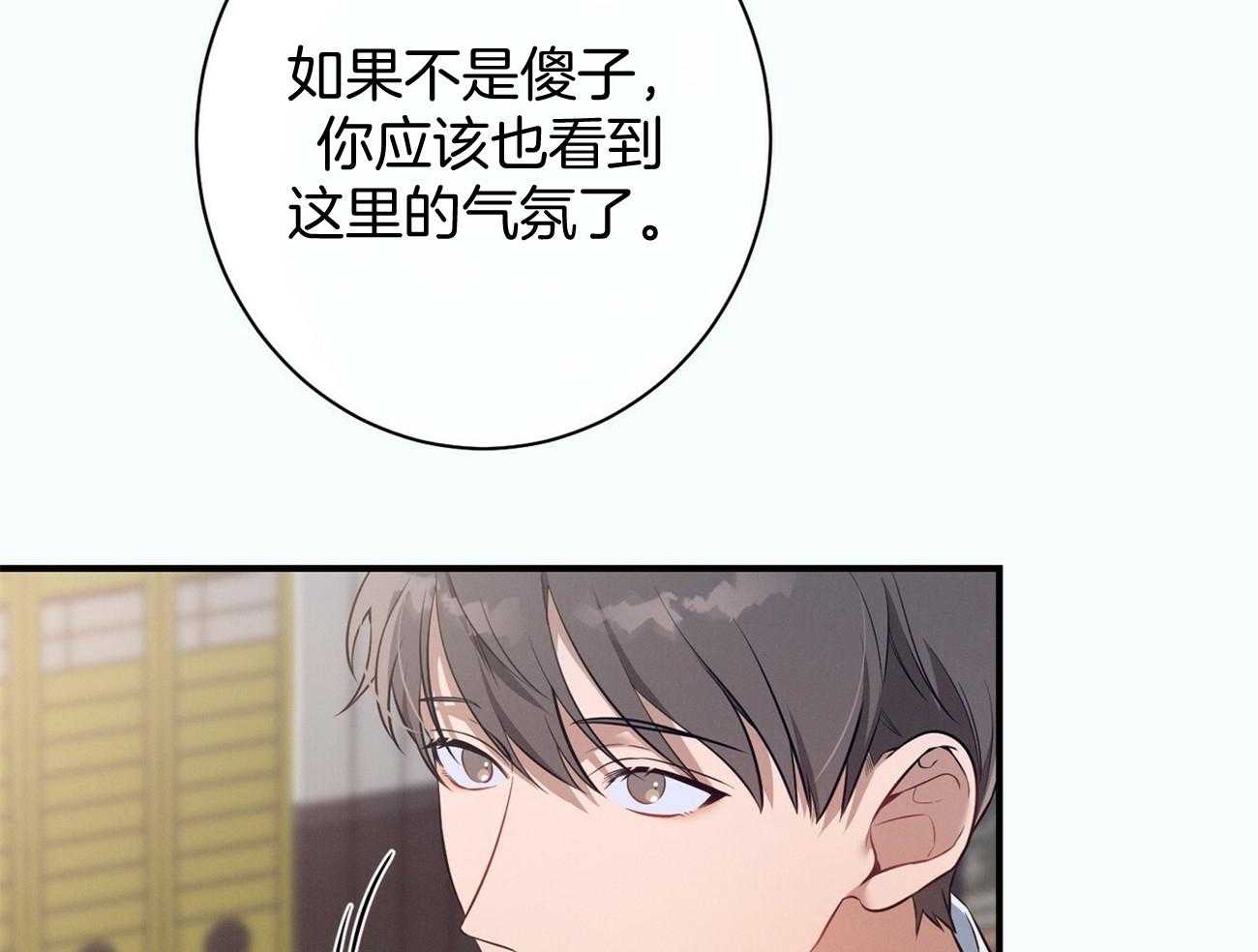 利己主义 - 第19话 第一次考核 - 第27张图