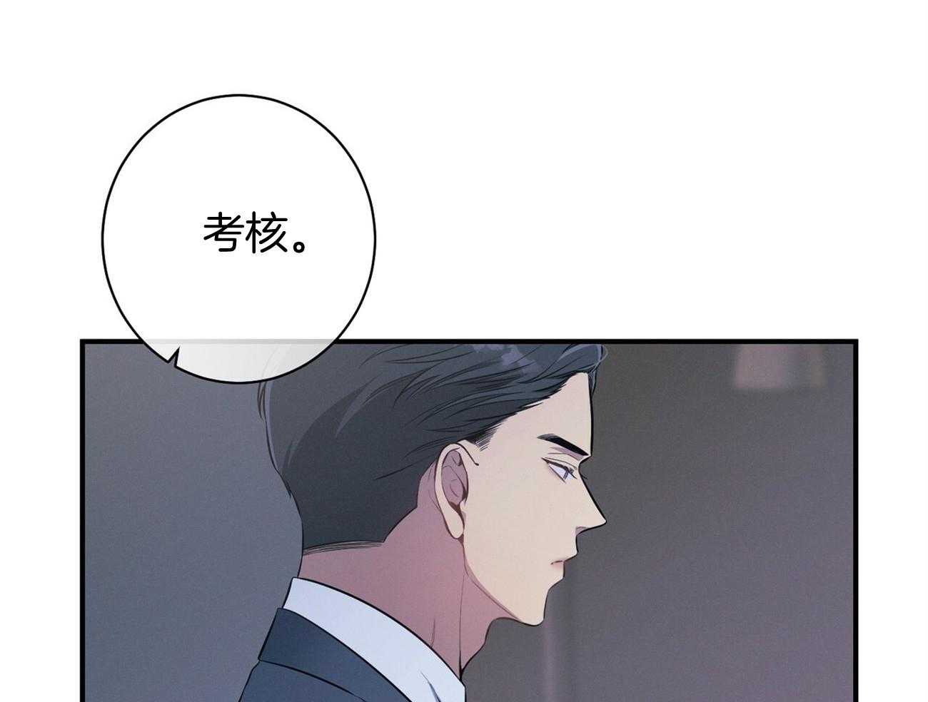 利己主义 - 第19话 第一次考核 - 第33张图