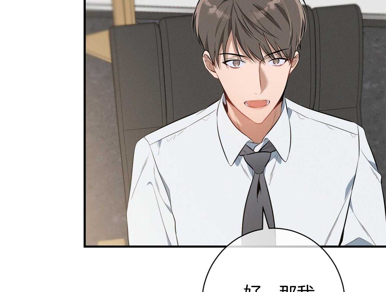 利己主义 - 第19话 第一次考核 - 第35张图