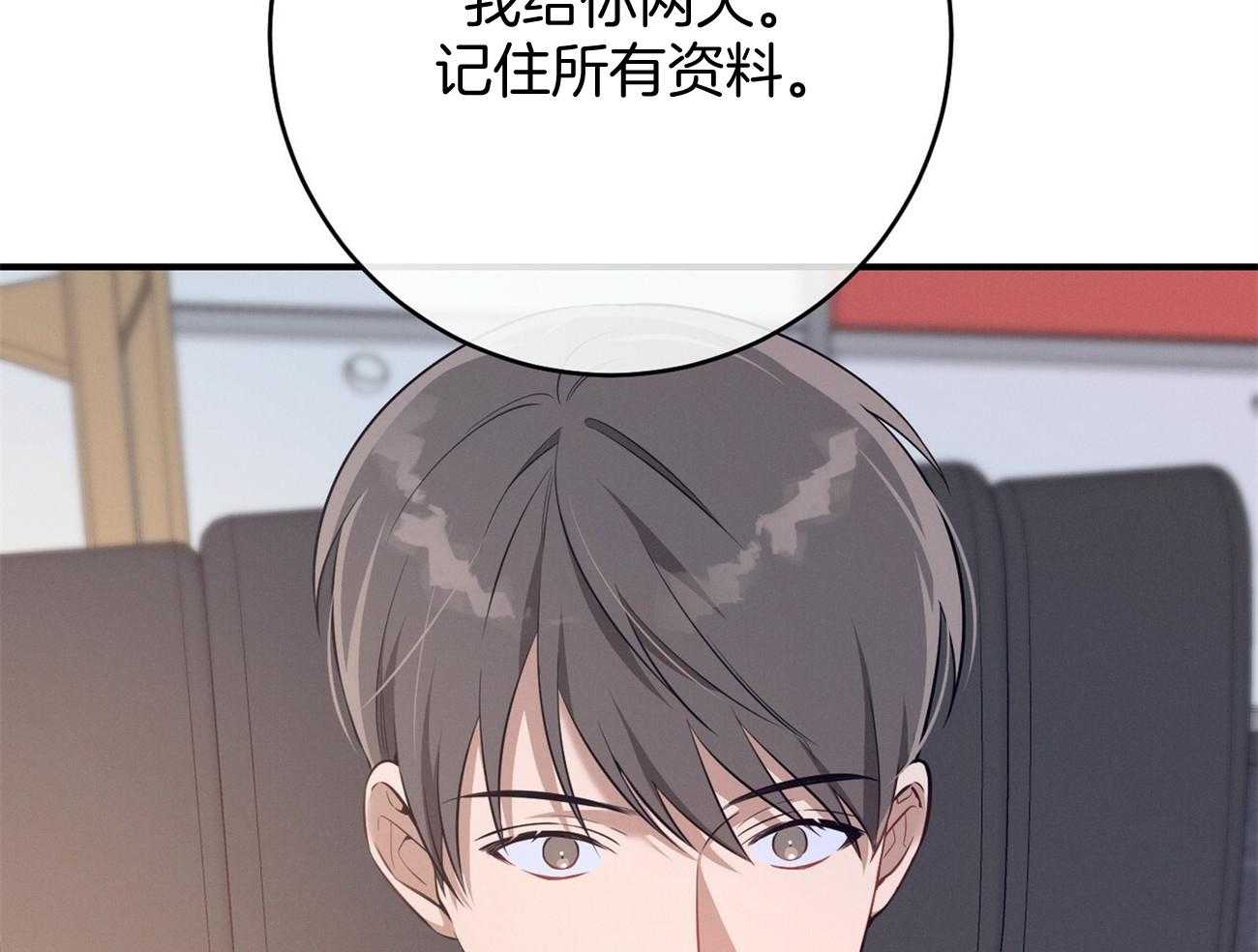 利己主义 - 第19话 第一次考核 - 第37张图