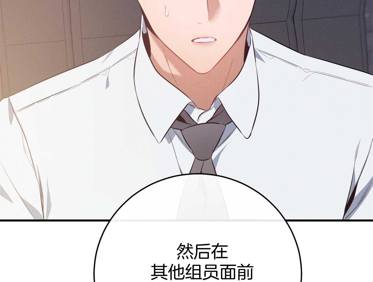 利己主义 - 第19话 第一次考核 - 第38张图