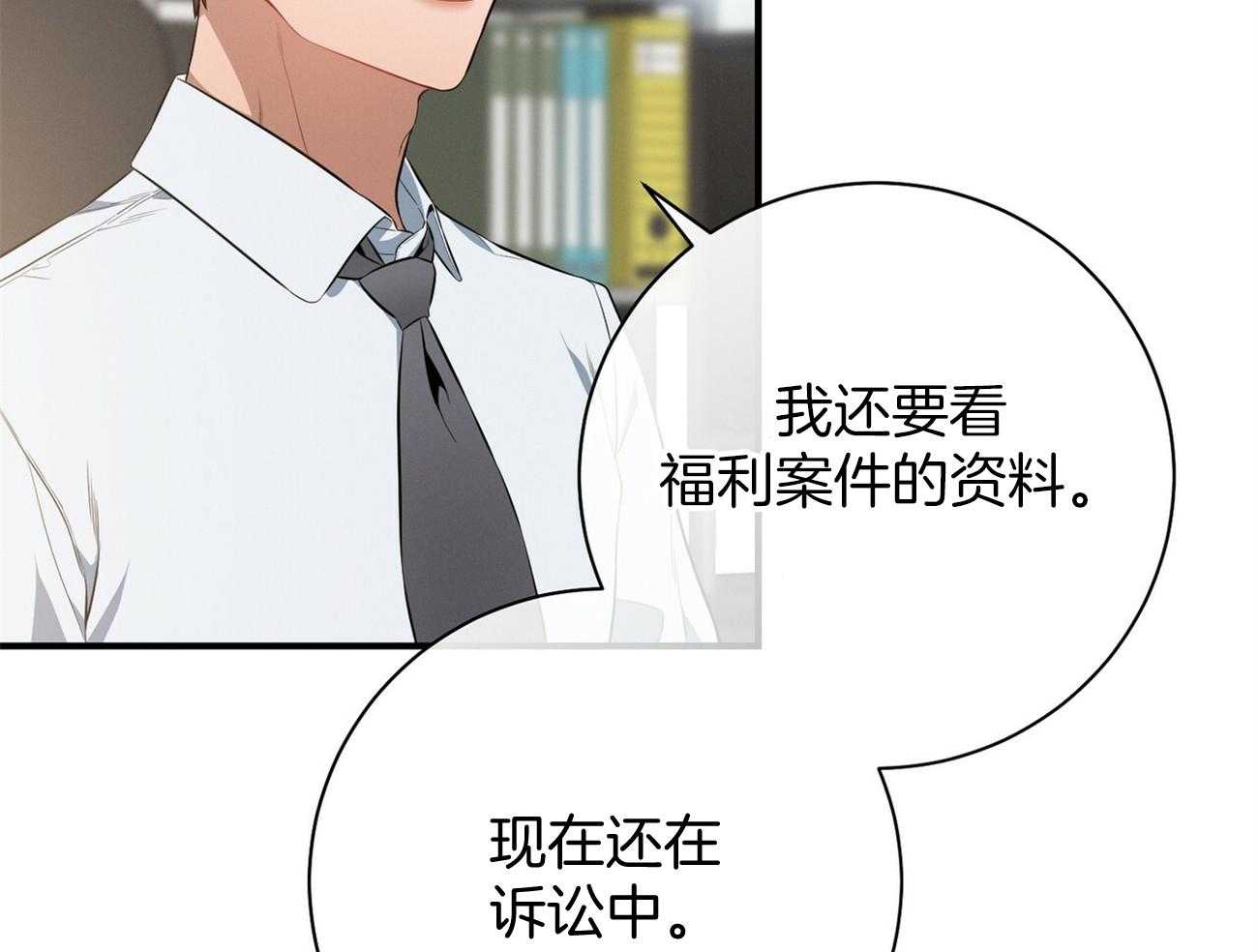 利己主义 - 第19话 第一次考核 - 第44张图