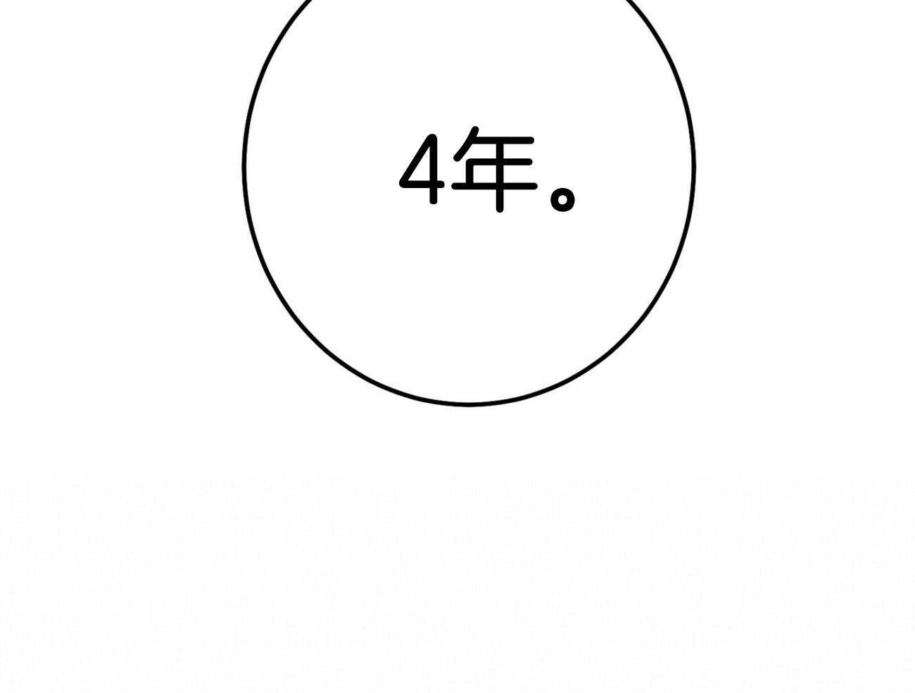 利己主义 - 第19话 第一次考核 - 第47张图