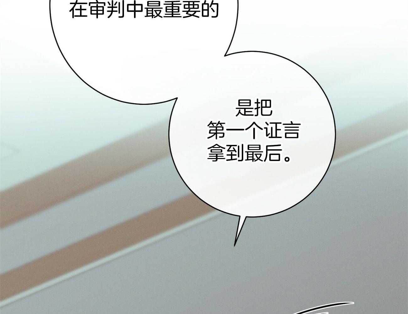 利己主义 - 第19话 第一次考核 - 第53张图