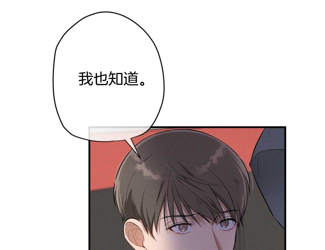 利己主义 - 第19话 第一次考核 - 第56张图