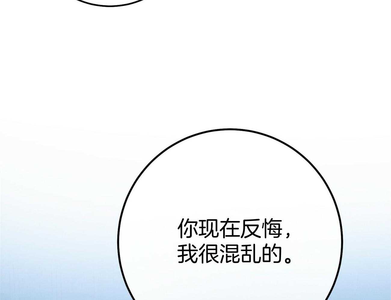 利己主义 - 第19话 第一次考核 - 第60张图