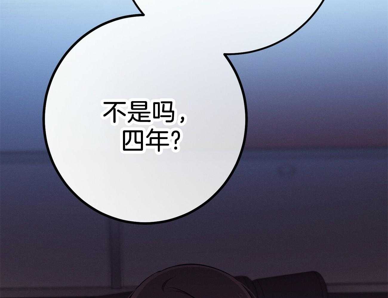 利己主义 - 第19话 第一次考核 - 第61张图