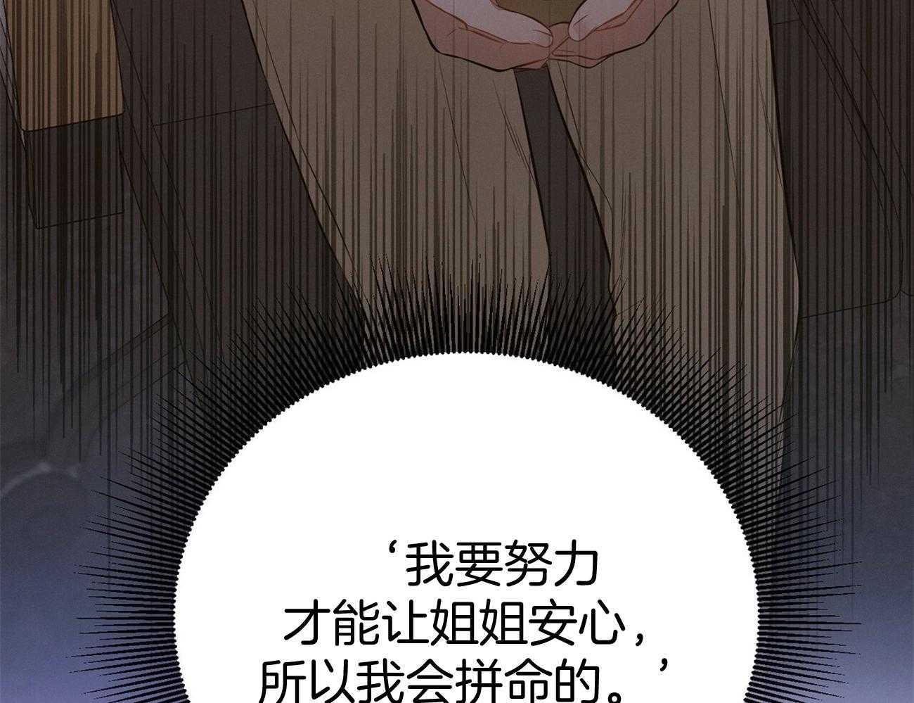 利己主义 - 第19话 第一次考核 - 第64张图