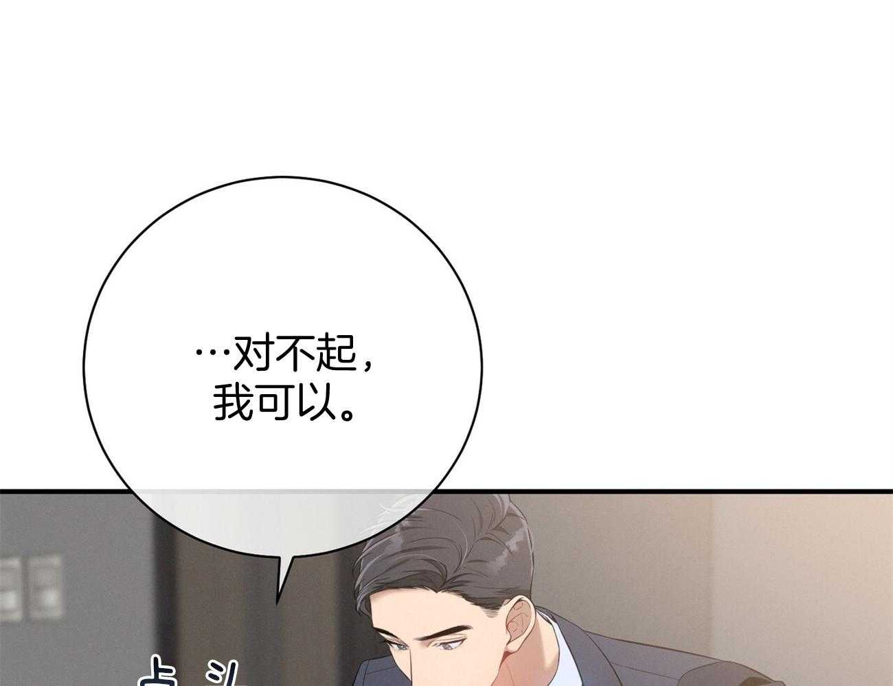 利己主义 - 第19话 第一次考核 - 第66张图