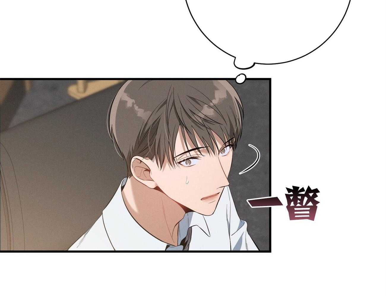 利己主义 - 第19话 第一次考核 - 第6张图