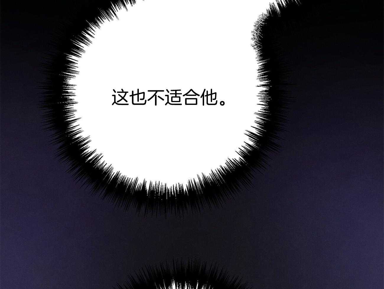 利己主义 - 第19话 第一次考核 - 第76张图