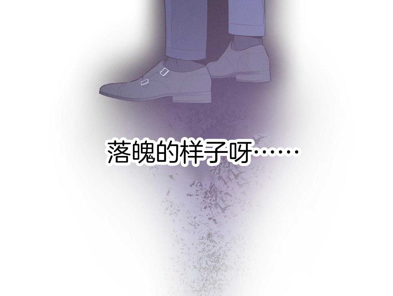 利己主义 - 第19话 第一次考核 - 第80张图