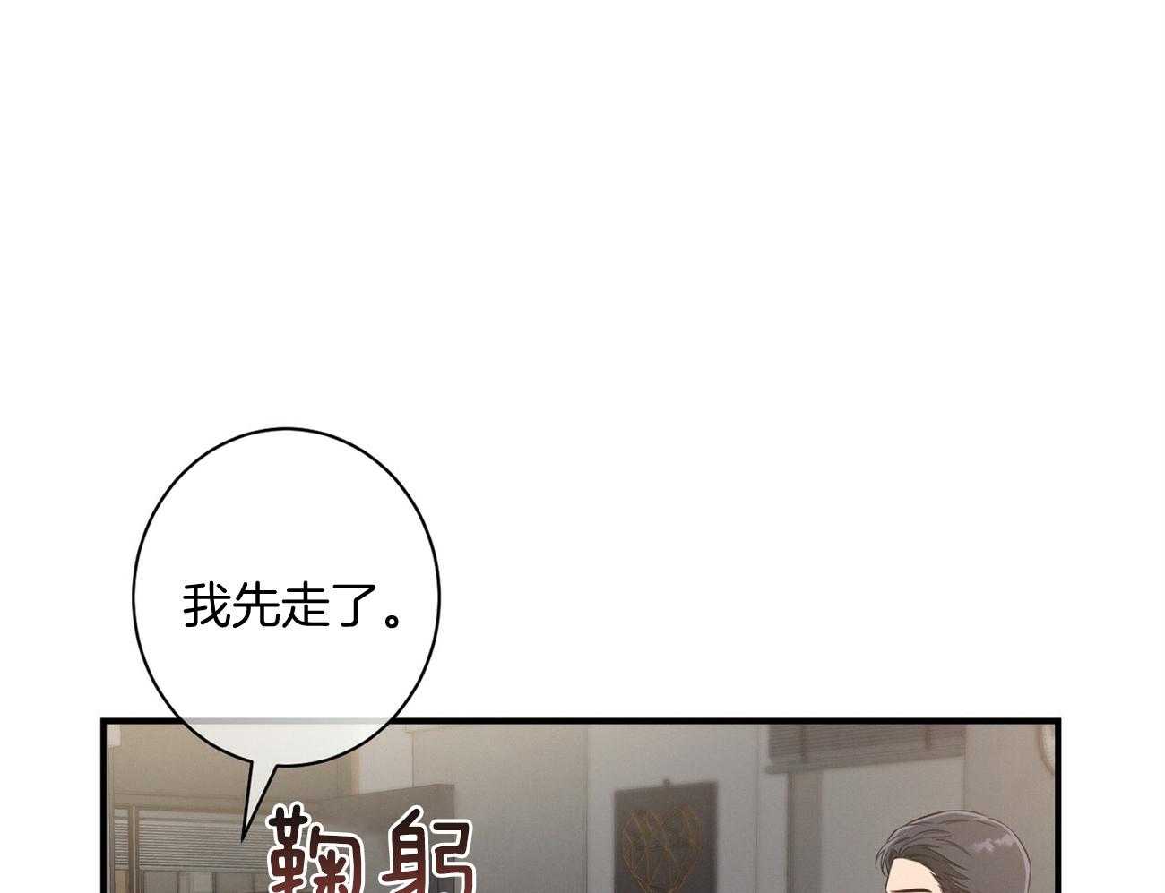 利己主义 - 第19话 第一次考核 - 第9张图