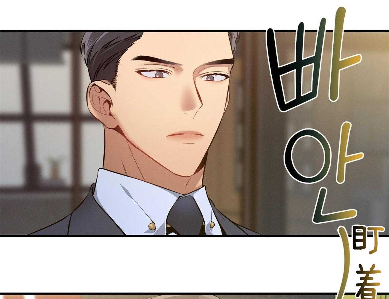 利己主义 - 第18话 送咖啡 - 第15张图