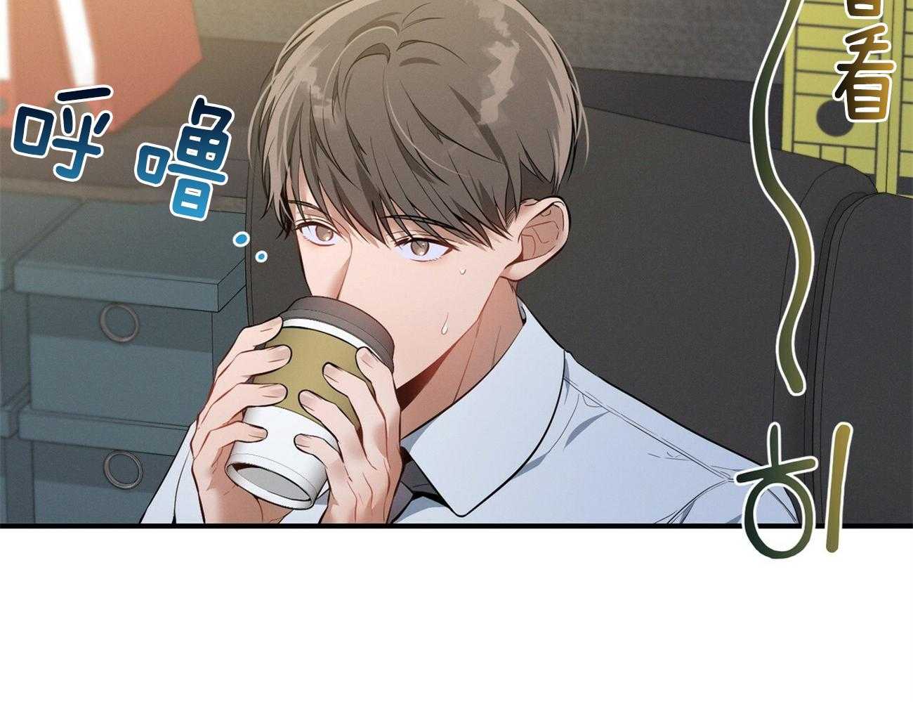 利己主义 - 第18话 送咖啡 - 第16张图