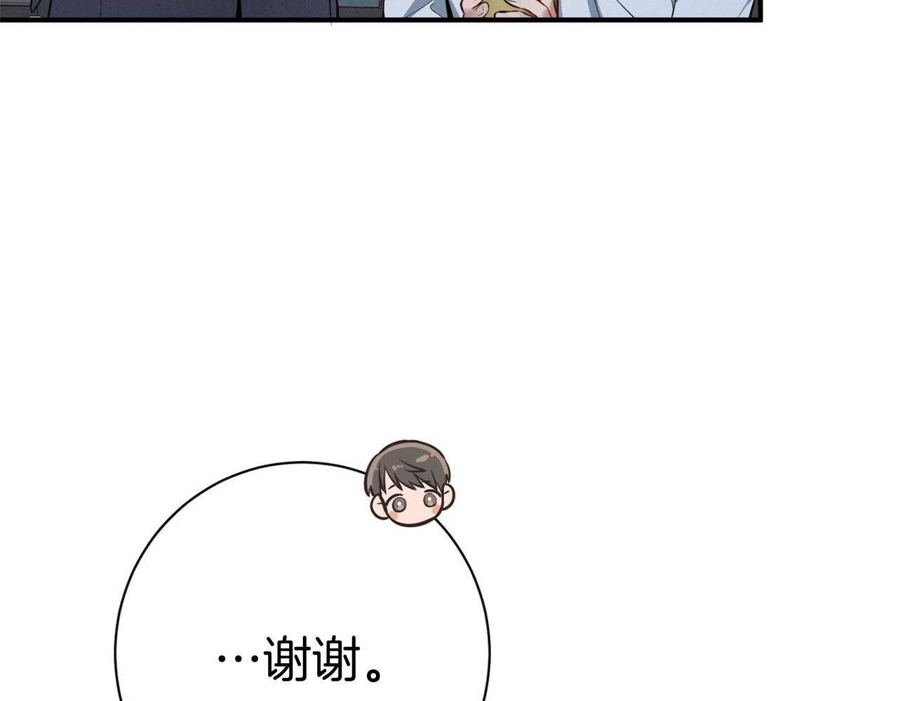 利己主义 - 第18话 送咖啡 - 第21张图